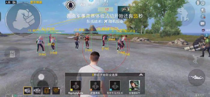 和平精英免费科技软件v3.0免费版 - 高适配无封号