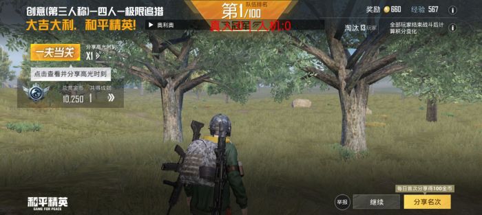和平精英直装(免root,免卡密) - 极速体验科技辅助