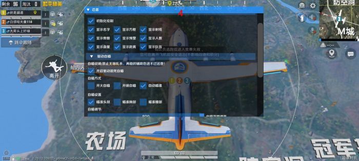 和平精英模拟器辅助 - 低配置设备专用外挂